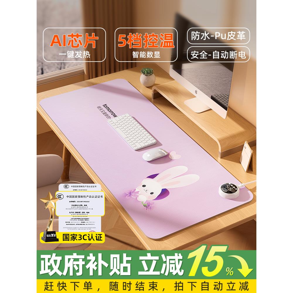 【政府补贴】石墨烯暖桌垫加热鼠标垫超大办公室电脑桌面发热垫子