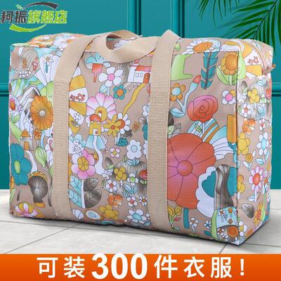 被子收纳袋加厚耐用牛津布防水防潮大容量搬家打包袋整理专用神器