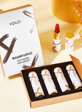 VOUO柔雾不沾杯口红套装奶茶豆沙色雾面防水丝绒哑光不易掉色唇膏