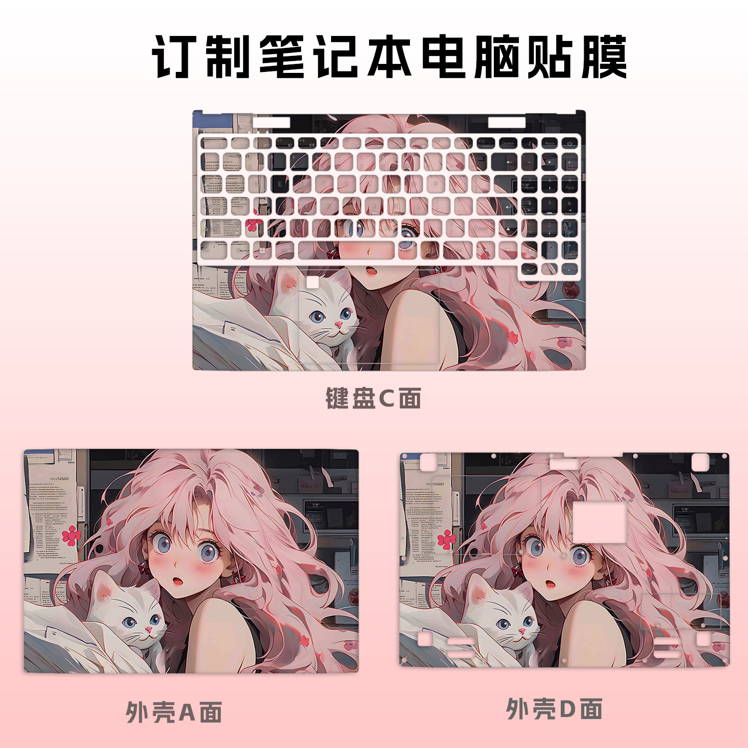 联想来酷Lecoo Air16酷睿版Pro14笔记本电脑贴纸外壳保护膜套键盘