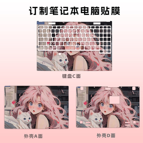 联想来酷Lecoo Air16酷睿版Pro14笔记本电脑贴纸外壳保护膜套键盘