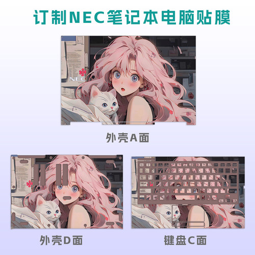 NEC笔记本VK540,VKT12,VK18,VK22,VK23T电脑贴纸外壳保护键盘膜套