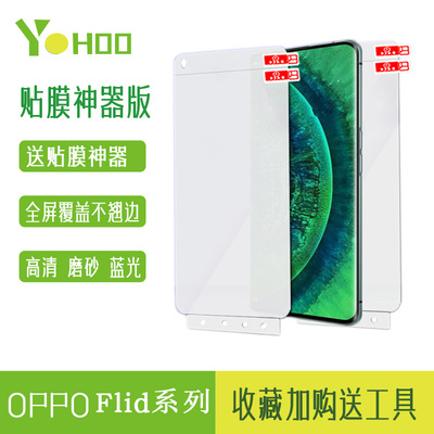 高不翘边oppo水凝膜findx3x2pro