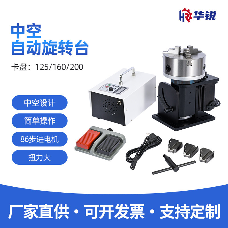冷焊自动环缝焊变位机旋转台