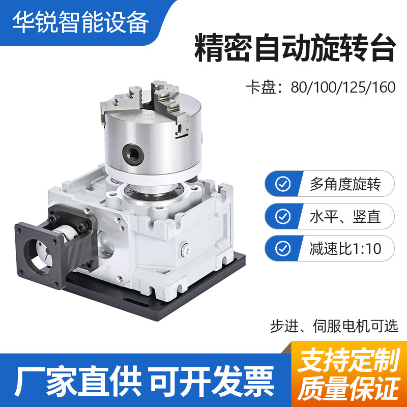 数控自动精密调速焊接旋转台多工位转台变位机氩弧焊激光手持焊 - 实物图
