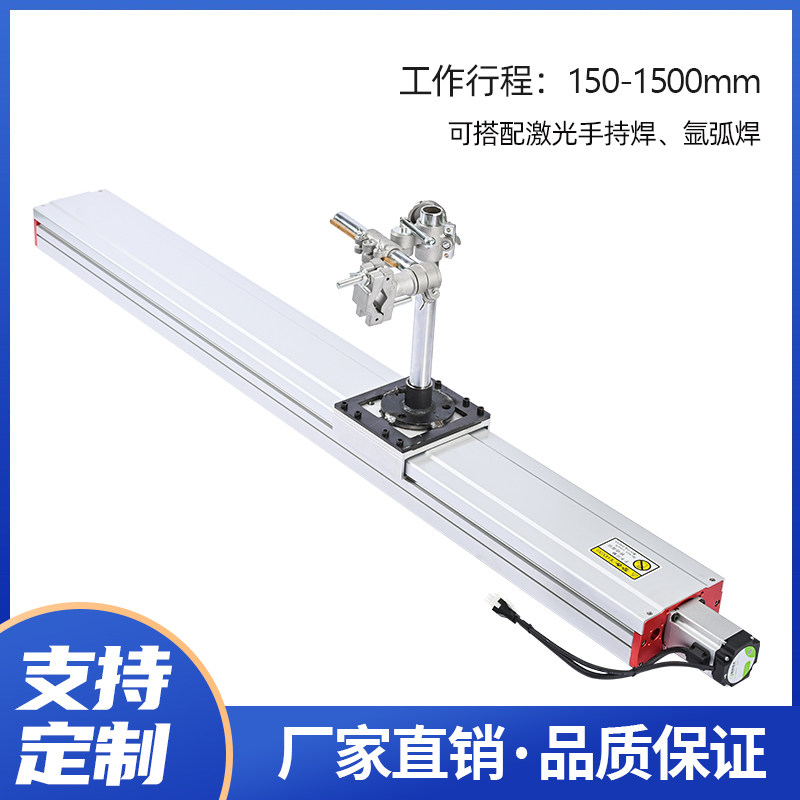 激光手持焊直线焊接辅助工装直缝自动焊钣金机箱壳体焊接电池壳体