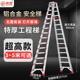 铝合金工程梯加厚加粗人字梯稳固家用梯登高便捷工厂装 修阁楼梯子
