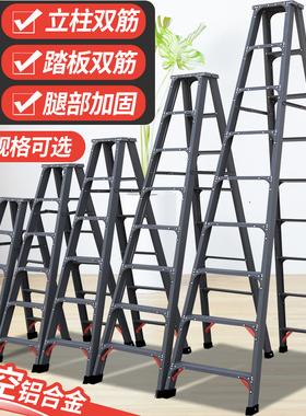 高级灰家用梯子铝合金人字梯多功能工程双侧折叠伸缩阁楼登高梯子