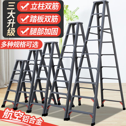 高级灰家用梯子铝合金人字梯多功能工程双侧折叠伸缩阁楼登高梯子