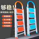 家用梯子室内多功能加厚折叠人字梯伸缩梯四五六步家庭橙蓝色楼梯