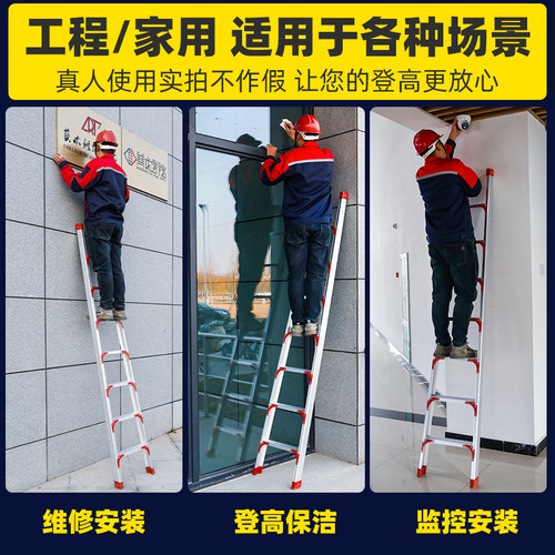 加厚铝合金单面靠墙直梯子