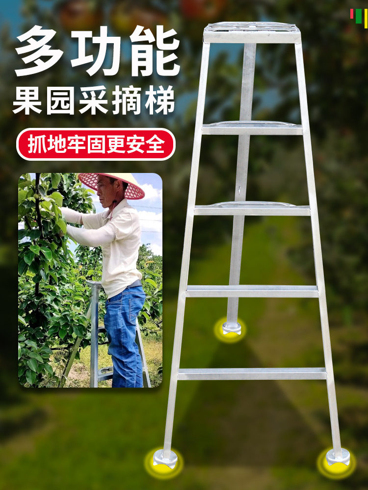 花园三角梯铝合金果园采摘绿枝修剪人字形梯水果采摘梯三脚架梯