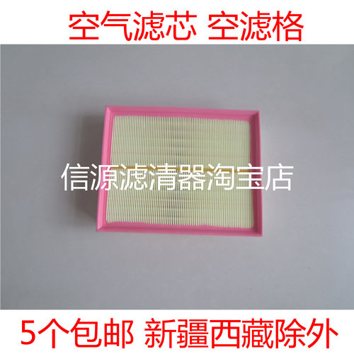 适配猎豹CS10空气滤芯CS10 2.0T 1.5T 空滤空气滤清器格保养配件