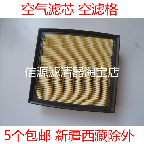 适配雷克萨斯RX270 RX300 RX350/NX200/ES 3.5空气滤芯格滤清器网