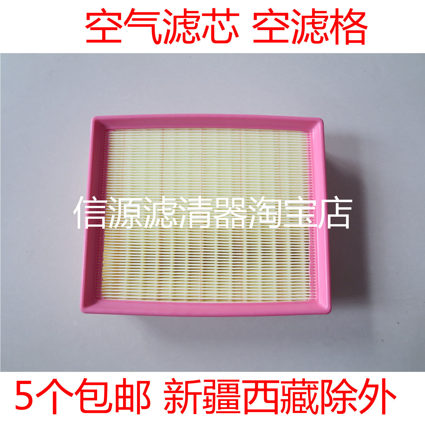 适配别克20新款威朗1.0/1空气滤芯
