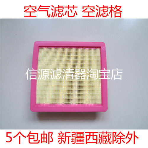 适配中国重汽VGV U75PULS/VX7 2.0T空气滤芯滤清器空滤格配件