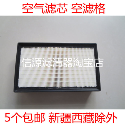 适配捷途X70S/Coupe/X90PULS/PRO子龙X95大圣1.6/2.0T空气滤芯格