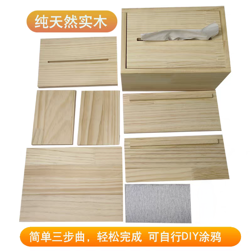  手工DIY木质纸巾盒制作材料包 少儿劳动实践课实木木工拼装教具