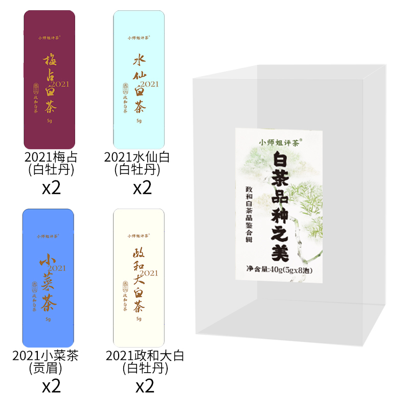 白茶品种之美有花香甜