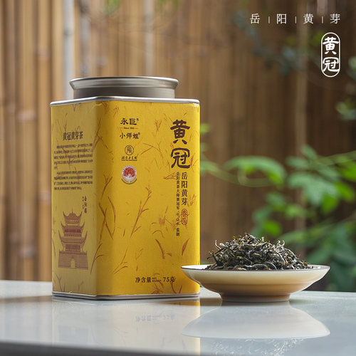 拍2减30黄冠黄茶黄芽永巨明前茶岳阳黄汤茶叶 巨鲜甜