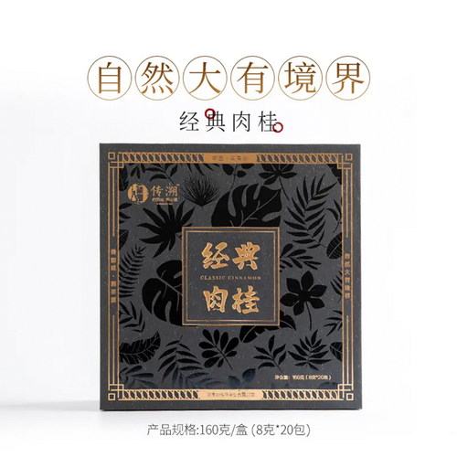 经典肉桂正岩武夷岩茶专场乌龙茶茶叶小师姐评茶 4*7克