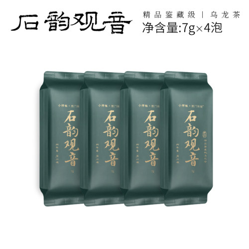 森林壤林涧/黄砂壤金砂/岩石壤石韵 铁观音 闽南乌龙茶 春茶0426