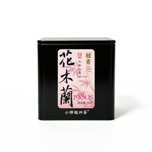 花木兰 80年代老六堡茶木香甜香兰花韵 广西六堡茶黑茶0521