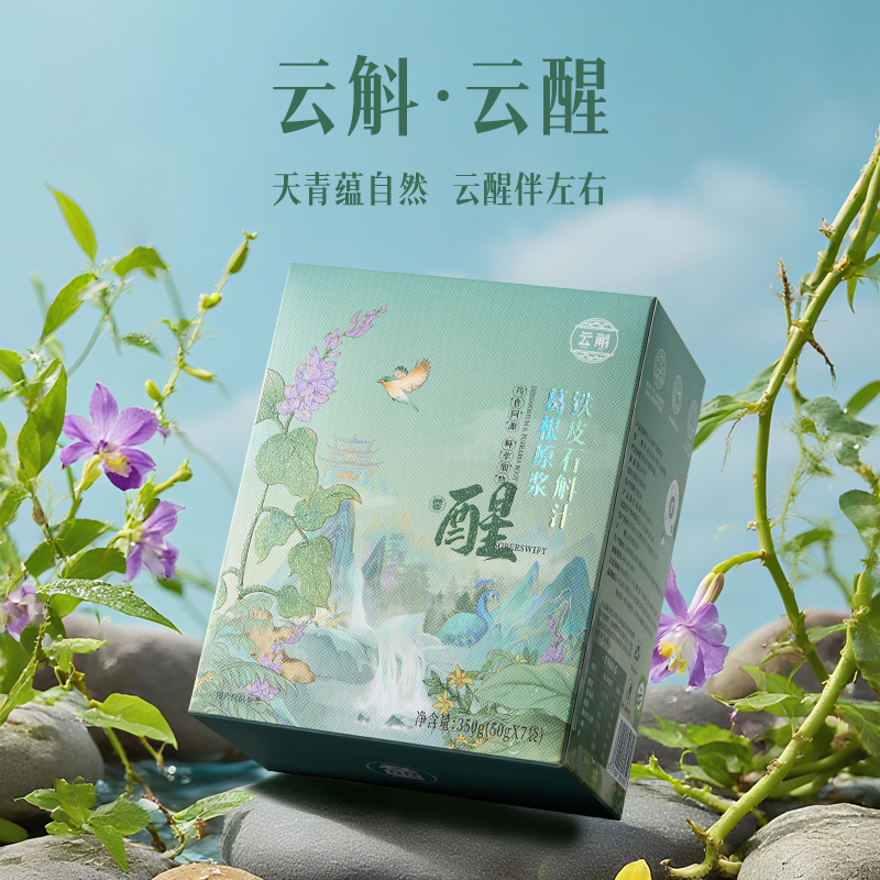 云醒铁皮石斛汁葛根原浆【护肝 焕活】