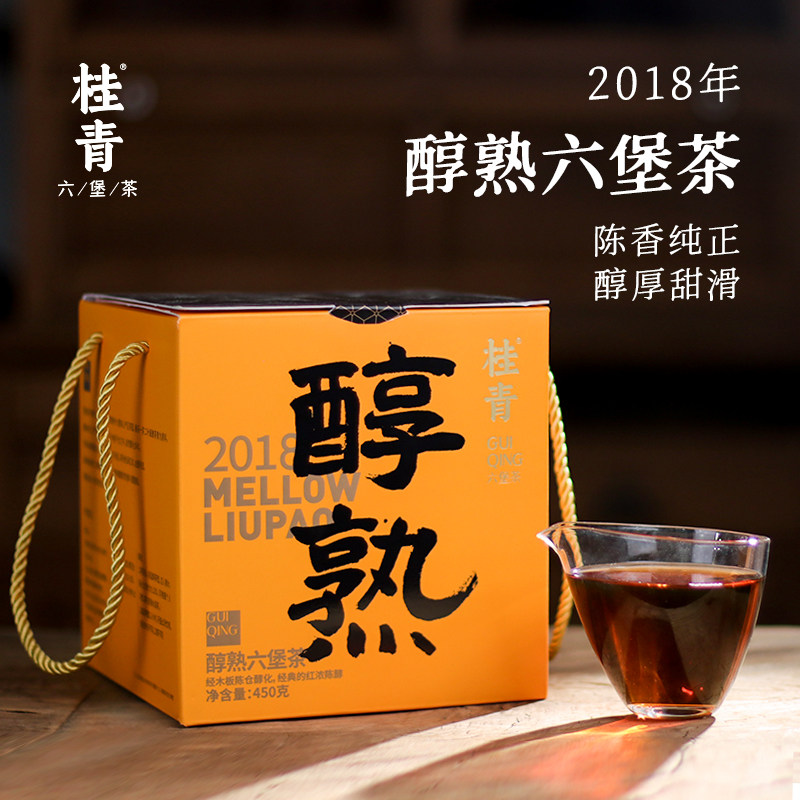 桂青 2018熟茶陈香中度发酵醇熟特级正宗广西梧州六堡茶450g黑茶