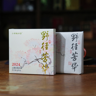 野径芳华云南古树白茶方砖紧压茶