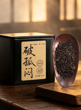 祁门安茶贡尖黑茶茶气足
