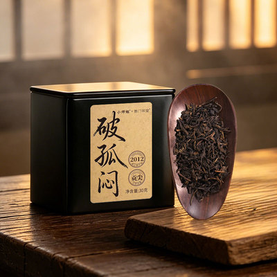 祁门安茶贡尖黑茶茶气足