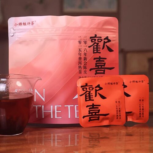 2016陈皮袋泡茶2015普洱熟茶
