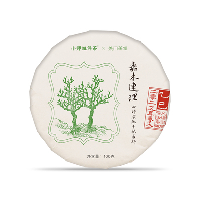 2025百华香露/霸王树/嘉木连理/遥峯芳树南糯山单株普洱茶生茶420