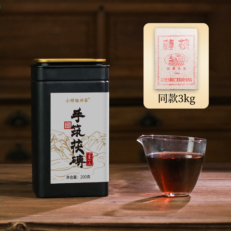 大白砖金花茯砖茶白沙溪传统手筑茯砖安化黑茶 茶 安化黑茶 原图主图