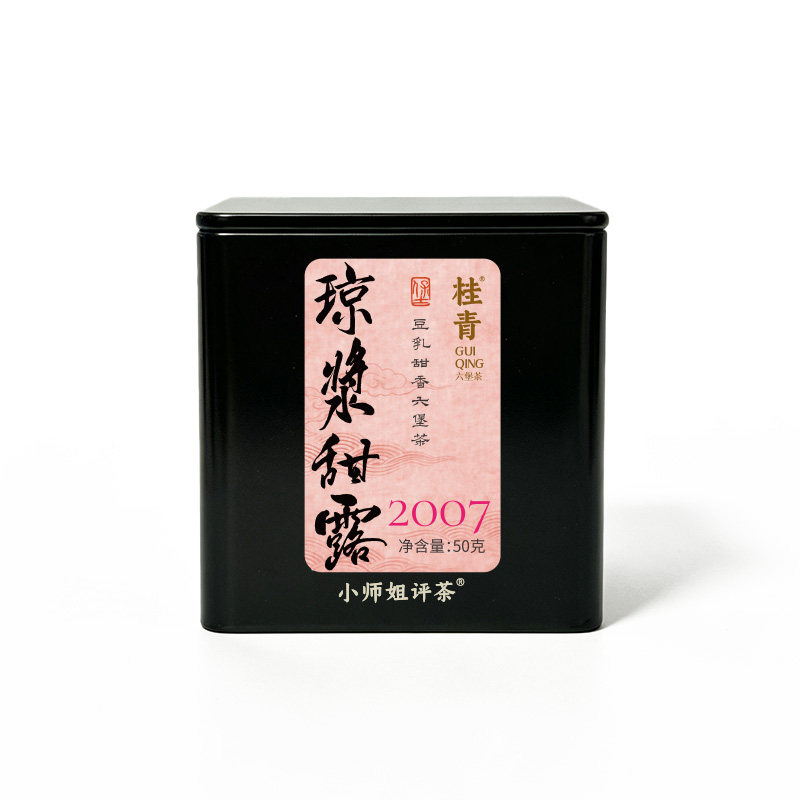 琼浆甜露 2007年广西六堡茶黑茶豆乳香 微奶香豆沙甜0521