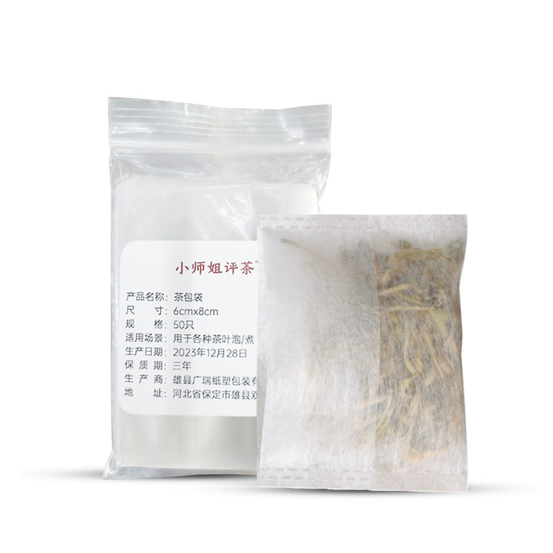过滤泡袋出差户外方便图片