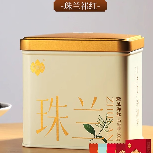 祁门红茶高香红茶年货礼盒