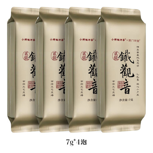 2025铁观音贰号春茶青茶乌龙茶526