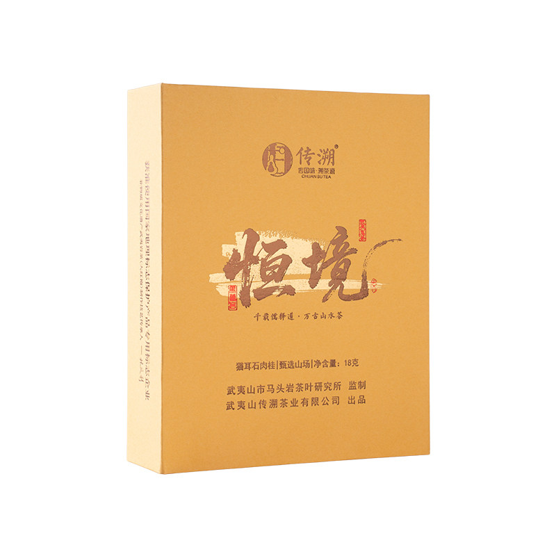 恒境猫耳石肉桂   马头岩产区武夷岩茶闽北乌龙茶 2泡装,茶,肉桂茶,淘宝优惠券,粉丝福利购,淘宝优惠卷