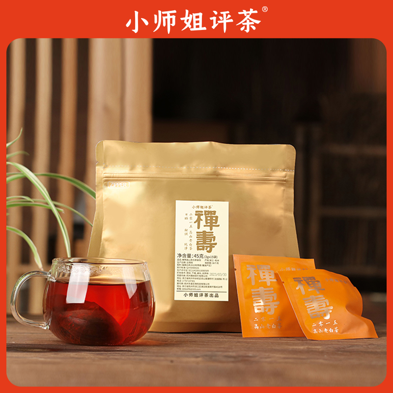 袋泡茶禅寿荒野大叶金花六堡黑茉莉老茶婆和光同尘老白金茶骨青砖