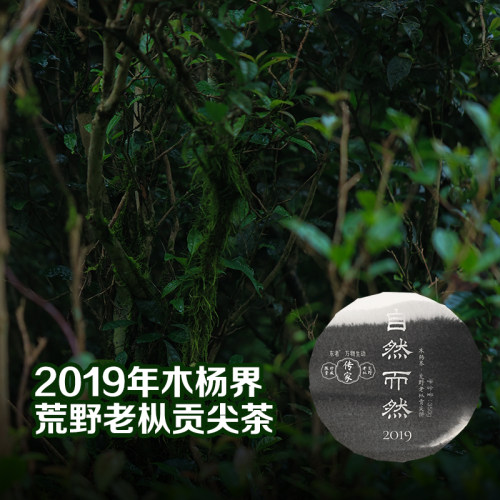 甜度高柔和黑砖自然而然