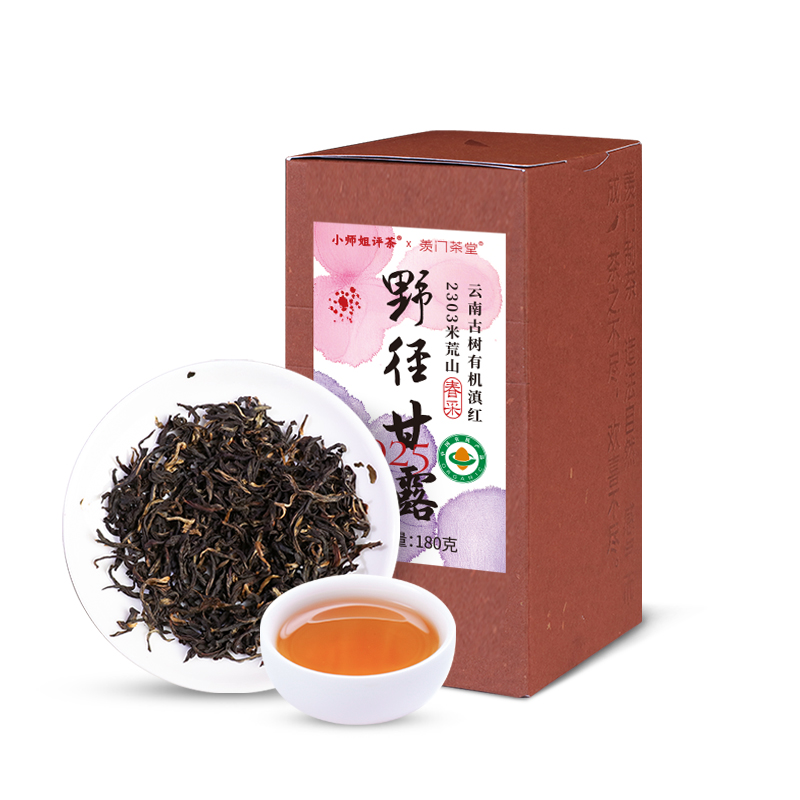 云南凤庆有机高山甘露滇红红茶