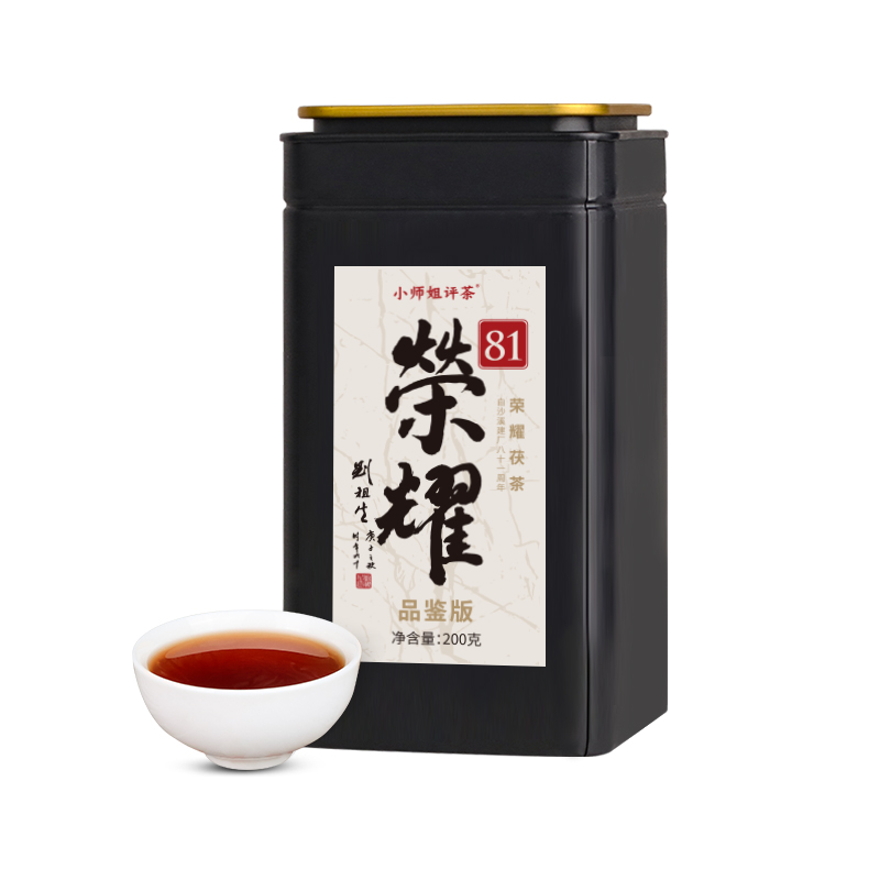 荣耀81纪念茯茶正宗湖南安化黑茶