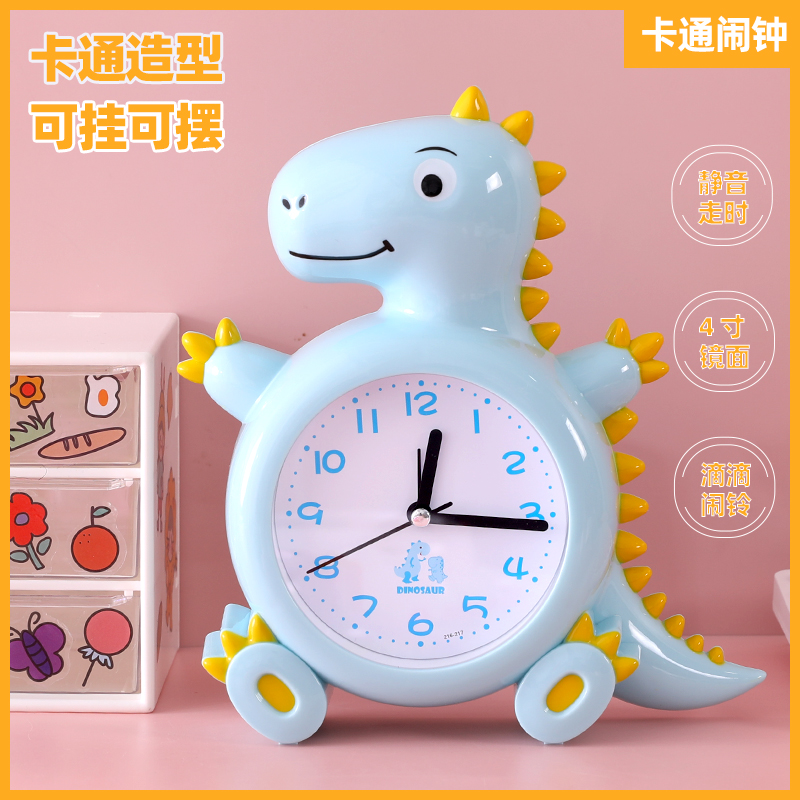 恐龙卡通闹钟床头卧室简约静音儿童创意时钟个性卧室钟学生用钟表