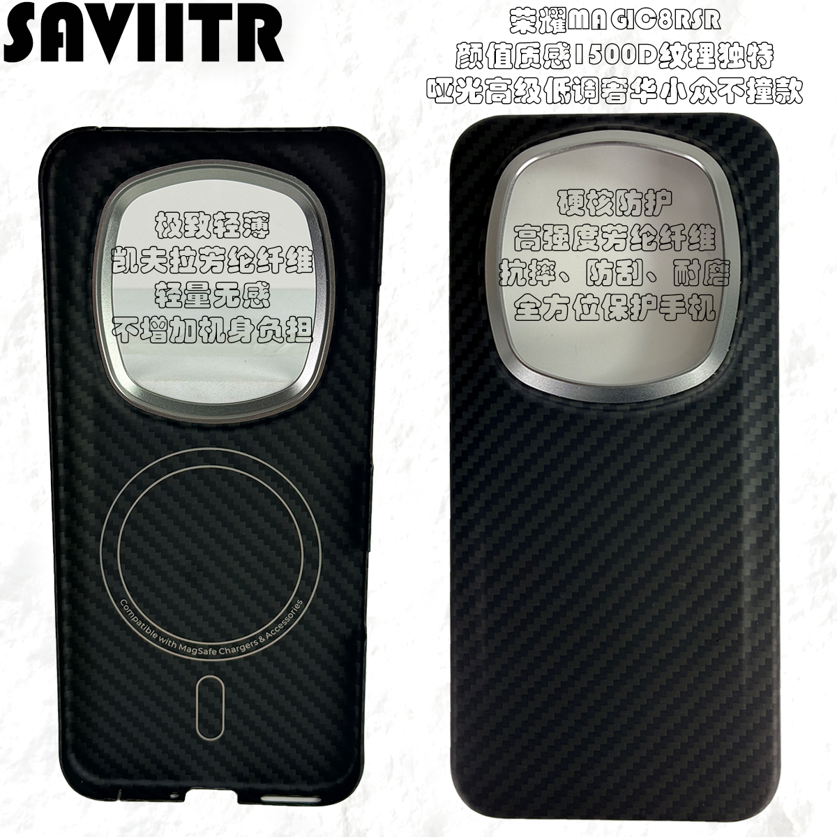 SAVIITRMagic8系列磁吸壳