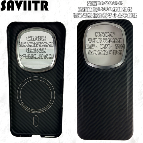 SAVIITRMagic8系列磁吸壳