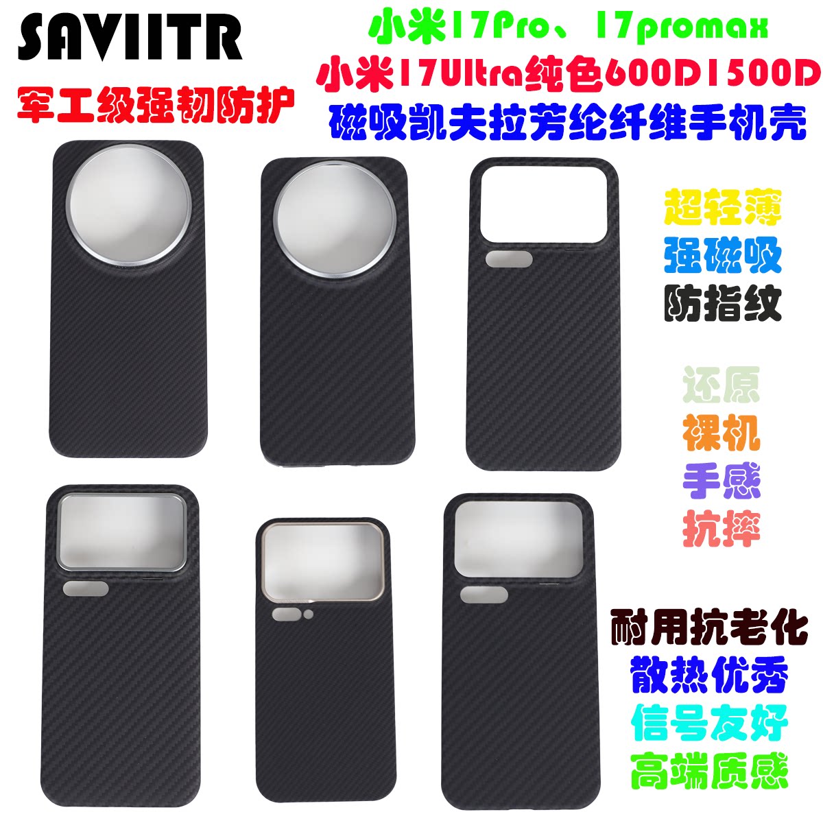 适用小米17Ultra凯夫拉芳纶纤维手机壳17Pro曰慕保护套17ProMax投掷者磁吸超轻薄抗摔潮流男女同款高端质感