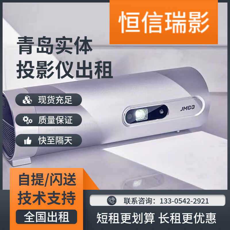 [租赁]p3便携投影仪户外露营设备维修或租赁服务