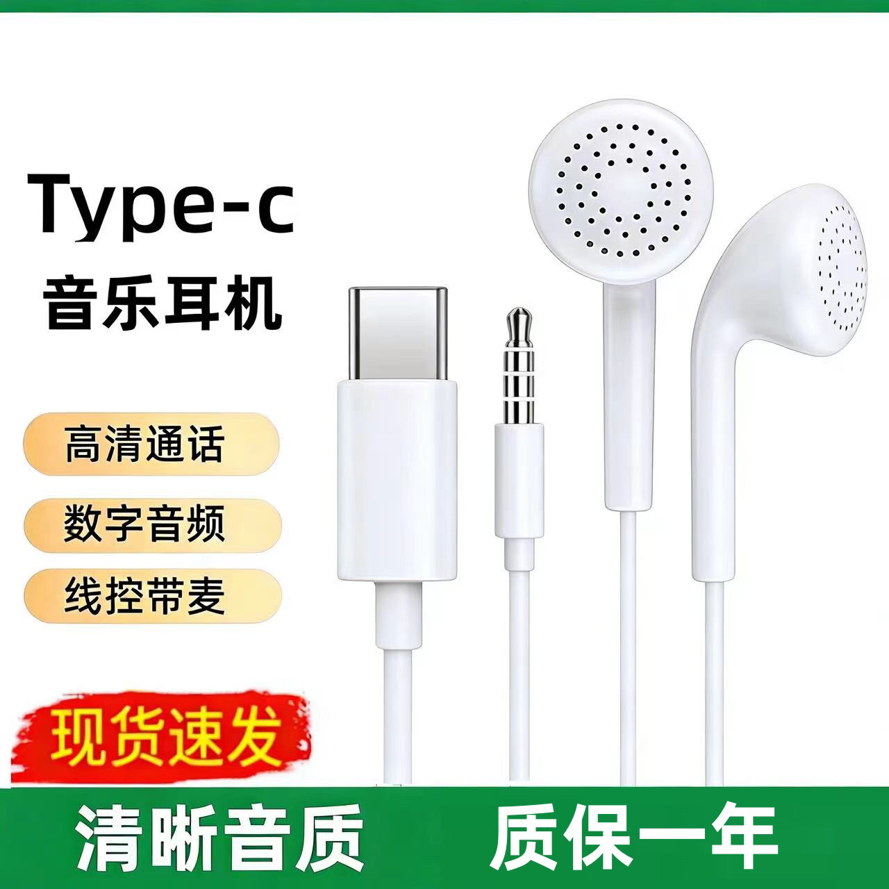 适用oppoReno14/13/k12/Findx8手机有线耳机Type-c接口原装入耳式